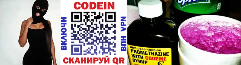 цены наркотик  Екатеринбург  Codein напиток Lean (лин) 