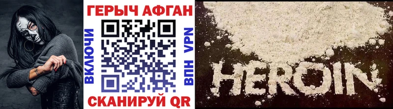Героин VHQ  гидра сайт  Екатеринбург 